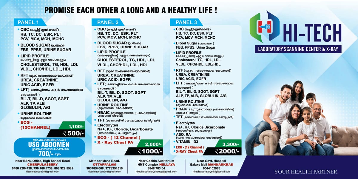HI-TECH LABORATORY AND SCANNING CENTER AND X RAY CHERPULASSERY