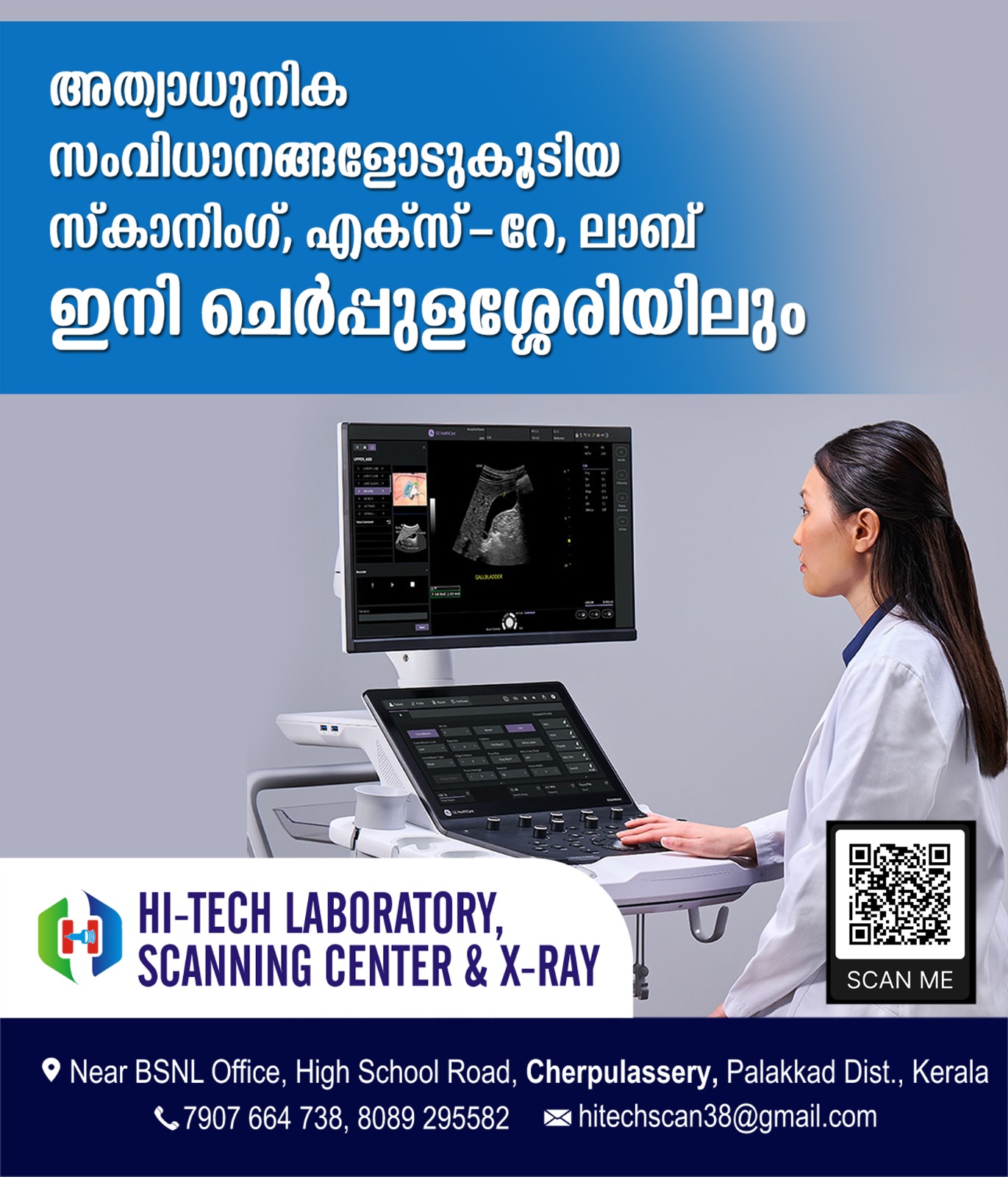 HI-TECH LABORATORY AND SCANNING CENTER AND X RAY CHERPULASSERY